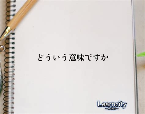 看向|【看向npy】とはどういう意味ですか？